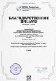 Участие в конкурсах 2021 - 2022