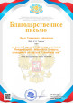 Участие в конкурсах 2021 - 2022