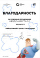 Участие в конкурсах 2022- 2023