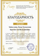 Участие в конкурсах 2022- 2023