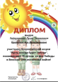Участие в конкурсах 2022- 2023
