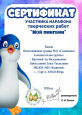 Дипломы детей 2022 - 2023