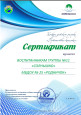 Дипломы детей 2021 - 2022