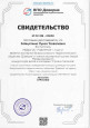 Всероссийское педагогическое общество