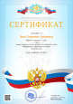 Всероссийское педагогическое общество