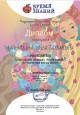 Конкурсы педагога