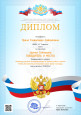 Конкурсы педагога