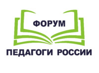 Педагоги России