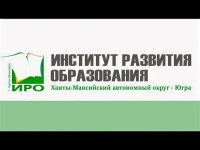 Институт развития образования