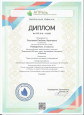 Всероссийский педагогический конкурс