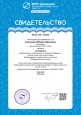 Свидетельство эксперта