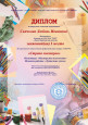 Всероссийский педагогический конкурс