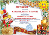 Сертификат эксперта