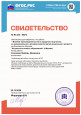 Свидетельство о публикации 
