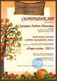 Сертификат экспертного совета