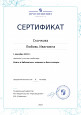 Участник вебинара "Просвещение"