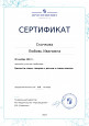 Участник вебинара "Просвещение"