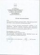 Протокол семинара