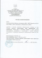 Протокол семинара