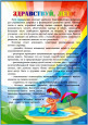 Здравствуй , лето!
