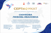 "Моя страна – моя Россия" (эксперт)