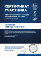 Воспитатели России"