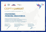 "Моя страна – моя Россия"