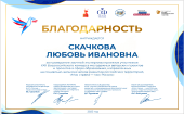 Россия -страна возможностей