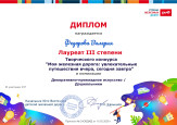 Жд-вчера,сегодня ,завтра