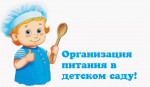 Положение о пищеблоке