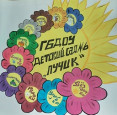 Главная страница