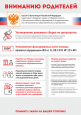 Антикоррупционная деятельность 