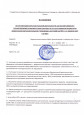 Положение "Об организации образовательной деятельности для воспитанников с ограниченными возможностями здоровья "