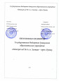 Программа Развития на 2021-2025 гг.