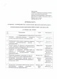 Дорожная карта по переходу на ФОП 