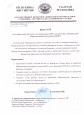 Приказ о создании рабочей группы  по проведению ООП в соответствии с ФОП