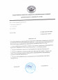 Приказ об утверждении состава комиссии по противодействию коррупции
