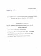 Приказ об утверждении состава комиссии по противодействию коррупции