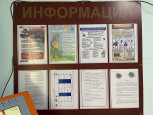 ИНФОРМАЦИЯ ДЛЯ ДЕТСКОГО САДА.