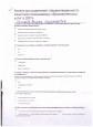В преддверии 8 марта мы провели анкетирование родителей (анкеты прилагаются).