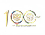 Официальная эмблема празднования 100-летия Ингушской государственности.