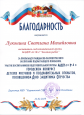 Награды и поощрения