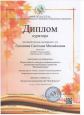 Награды и поощрения