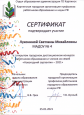 Награды и поощрения