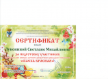 Награды и поощрения