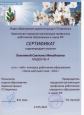 Награды и поощрения