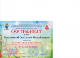 Награды и поощрения