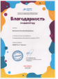 Награды и поощрения