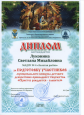 Награды и поощрения