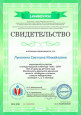 Награды и поощрения